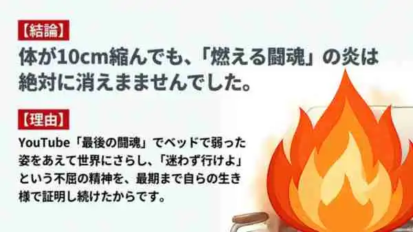 YouTube「最後の闘魂」で病床から不屈の精神を証明し続けたアントニオ猪木さんのポートレート